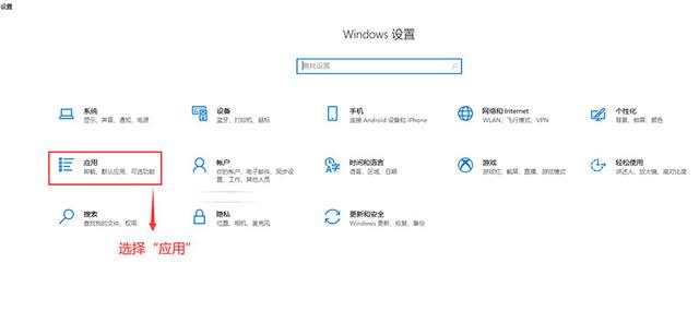Win10重新设置默认浏览器方法