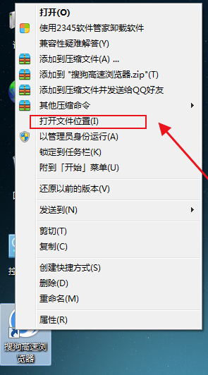 搜狗高速浏览器总是闪退怎么办?搜狗浏览器总是闪退解决方法