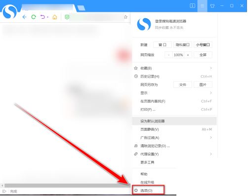搜狗高速浏览器如何收起书签栏?搜狗浏览器收起书签栏方法
