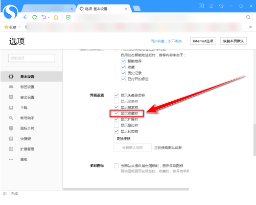 搜狗高速浏览器如何收起书签栏?搜狗浏览器收起书签栏方法