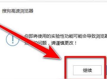 搜狗高速浏览器怎么将智能模式切换成兼容模式？