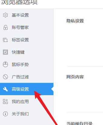 2345浏览器怎么设置阻止第三方Cookie?浏览器阻止第三方Cookie教程