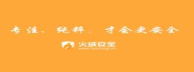 安装火绒安全软件提示驱动版本不匹配怎么解决?