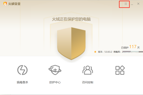 火绒安全怎么关闭U盘悬浮窗?火绒安全U盘悬浮窗关闭教程