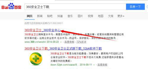 怎么用360安全卫士win7恢复出厂设置?win7恢复出厂设置方法
