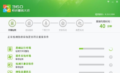 怎么用360安全卫士win7恢复出厂设置?win7恢复出厂设置方法