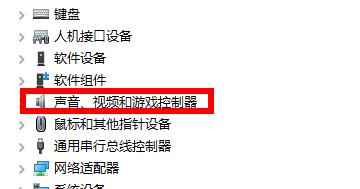 联想笔记本声卡驱动如何卸载重装?声卡驱动重装方法