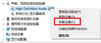 联想笔记本声卡驱动如何卸载重装?声卡驱动重装方法