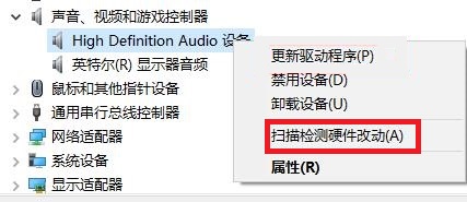 联想笔记本声卡驱动如何卸载重装?声卡驱动重装方法