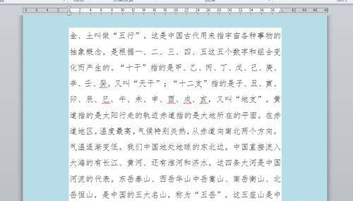 word有白底怎么去掉?word去掉段落白底的方法