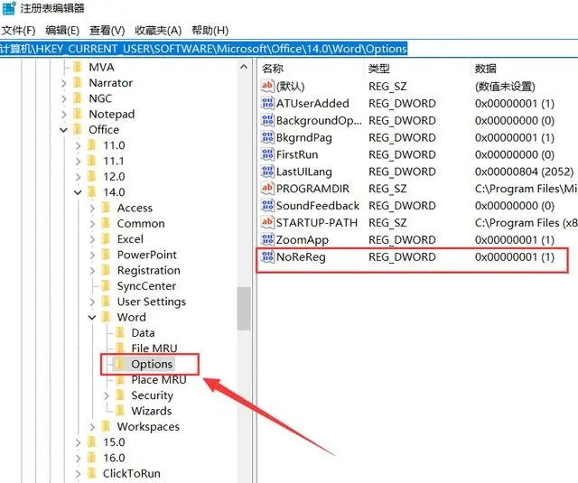 word每次打开都要配置进度很长时间如何解决?试试这三个解决方法
