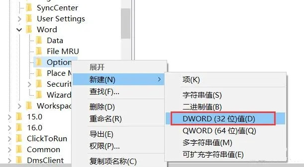 word每次打开都要配置进度很长时间如何解决?试试这三个解决方法