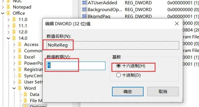 word每次打开都要配置进度很长时间如何解决?试试这三个解决方法