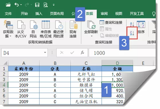 excel怎么排序?excel最常用的排序方法汇总