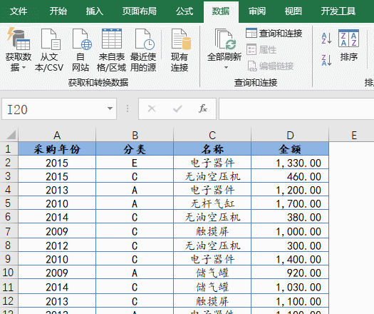 excel怎么排序?excel最常用的排序方法汇总