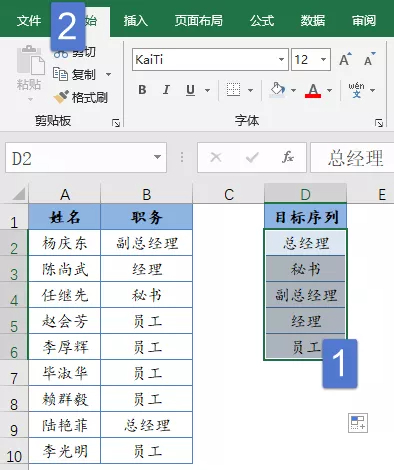excel怎么排序?excel最常用的排序方法汇总