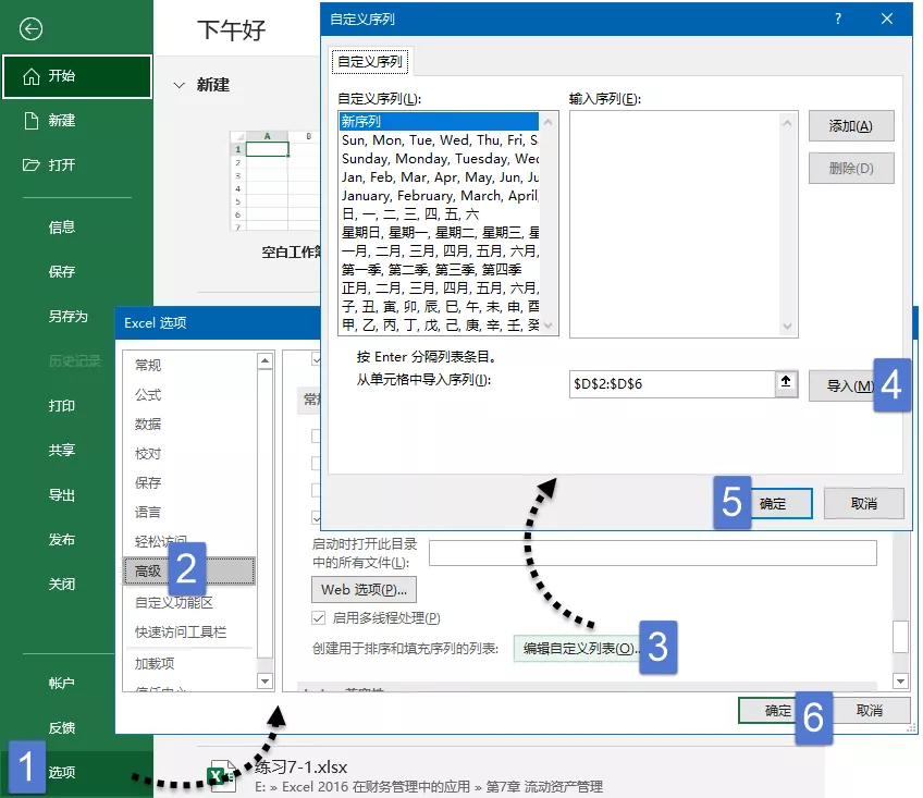 excel怎么排序?excel最常用的排序方法汇总