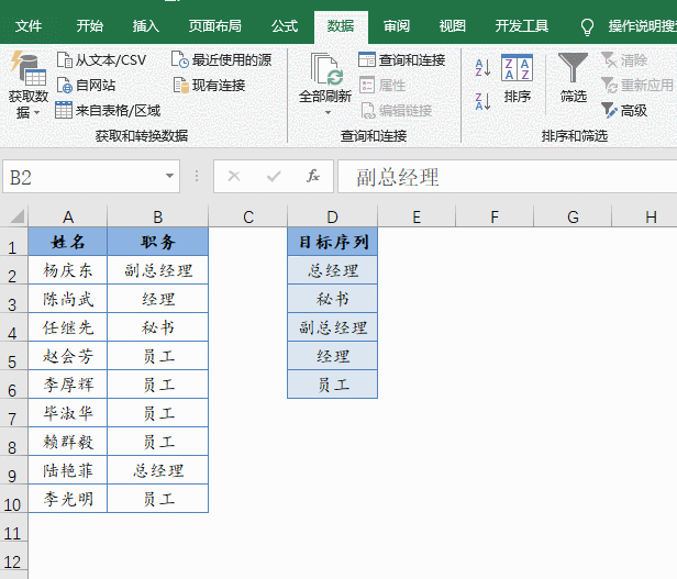 excel怎么排序?excel最常用的排序方法汇总
