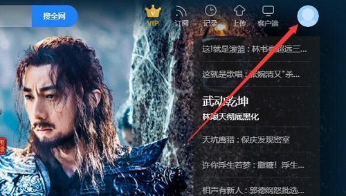 优酷视频会员怎么取消自动续费?优酷会员关闭自动续费教程
