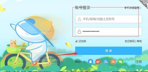 优酷视频会员怎么取消自动续费?优酷会员关闭自动续费教程