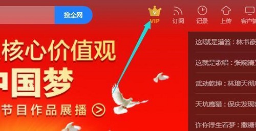 优酷视频会员怎么取消自动续费?优酷会员关闭自动续费教程