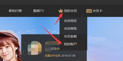 优酷视频会员怎么取消自动续费?优酷会员关闭自动续费教程