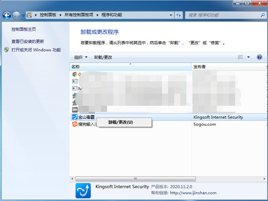 win10金山毒霸怎么卸载不掉?win10金山毒霸怎么彻底卸载干净?