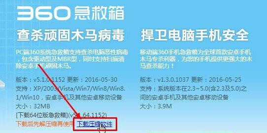 WinXP系统怎么卸载360杀毒软件？