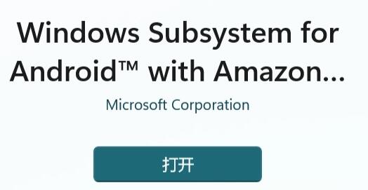 win11怎么安装安卓应用？win11安装安卓应用详细步骤教程