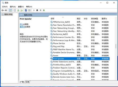 win11打印服务自动停止怎么办?win11打印服务自动停止问题解析