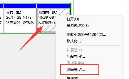 Win11硬盘分区怎么合并?Win11硬盘分区合并的方法教程