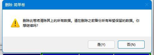 Win11硬盘分区怎么合并?Win11硬盘分区合并的方法教程