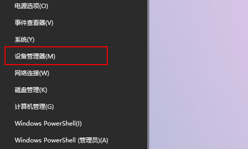 win10重装系统后没有网络适配器怎么解决?