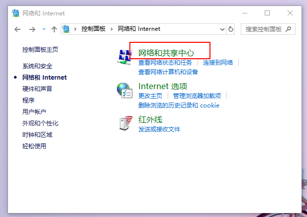 win10重装系统后没有网络适配器怎么解决?
