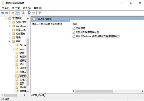 win10网卡驱动死活装不上怎么办?win10网卡驱动死活装不上问题解析