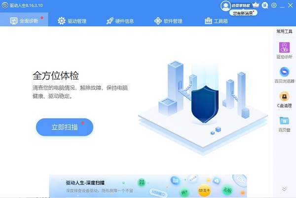win10网卡驱动死活装不上怎么办?win10网卡驱动死活装不上问题解析