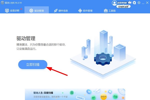 win10网卡驱动死活装不上怎么办?win10网卡驱动死活装不上问题解析