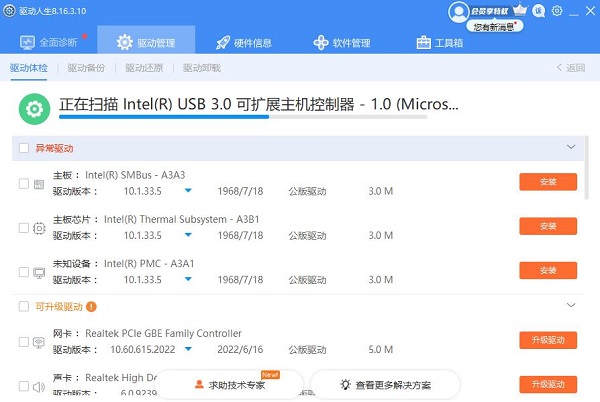 win10网卡驱动死活装不上怎么办?win10网卡驱动死活装不上问题解析