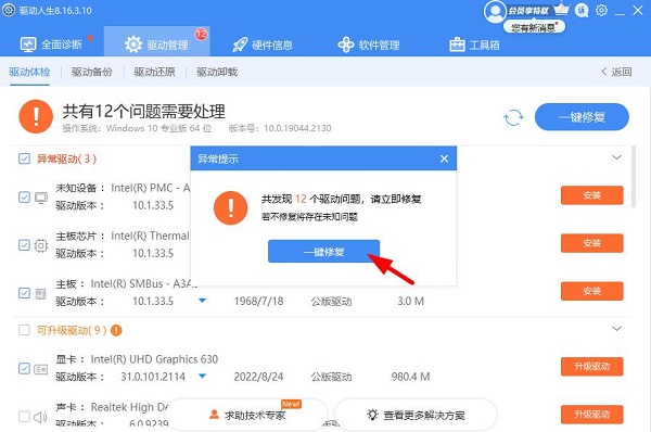 win10网卡驱动死活装不上怎么办?win10网卡驱动死活装不上问题解析