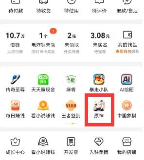 美团原神入口怎么进?美团进入原神游戏方法教学