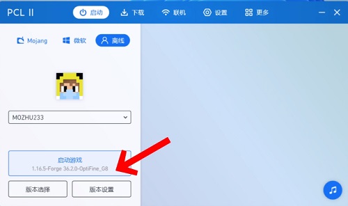 pcl2启动器怎么联机?具体连接教程分享