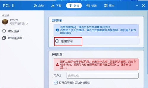 pcl2启动器怎么联机?具体连接教程分享