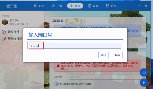 pcl2启动器怎么联机?具体连接教程分享