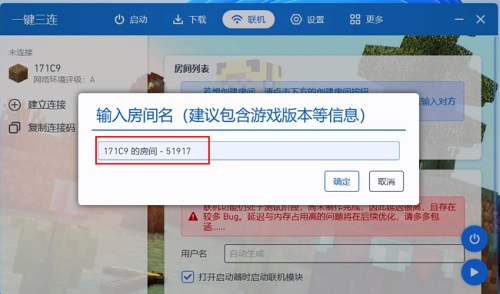 pcl2启动器怎么联机?具体连接教程分享