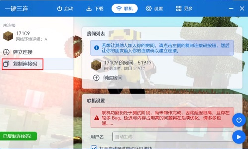 pcl2启动器怎么联机?具体连接教程分享