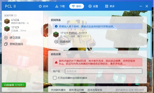 pcl2启动器怎么联机?具体连接教程分享