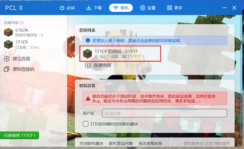 pcl2启动器怎么联机?具体连接教程分享