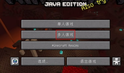 pcl2启动器怎么联机?具体连接教程分享