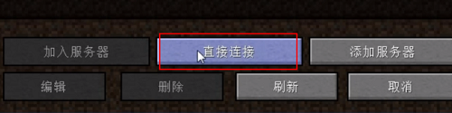 pcl2启动器怎么联机?具体连接教程分享