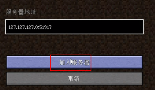 pcl2启动器怎么联机?具体连接教程分享